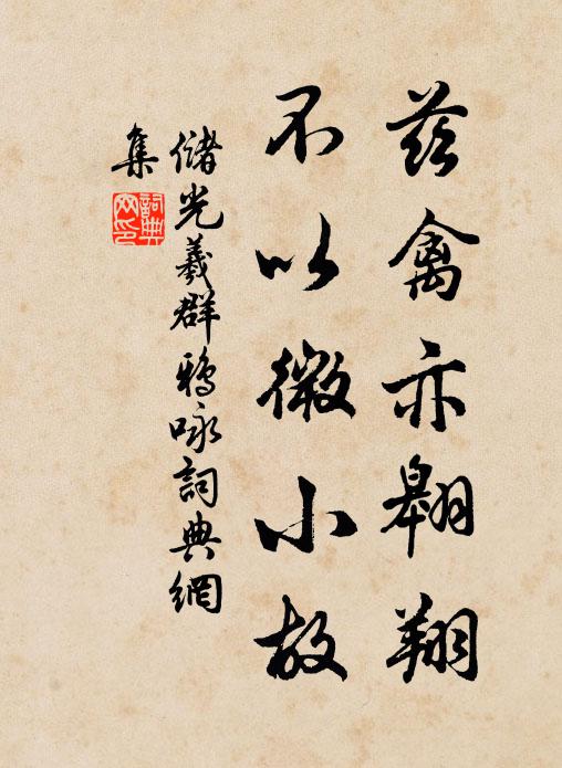 撲滿無情又佚老,鴟夷有味可留年 詩詞名句