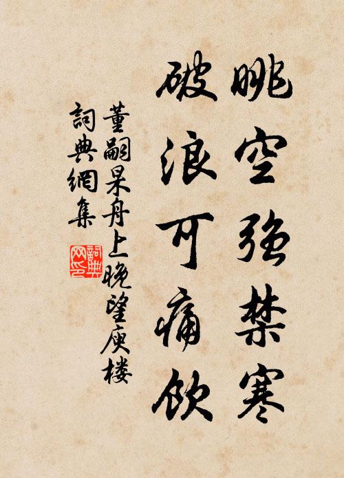 清游何處寺，須寄好碑還 詩詞名句