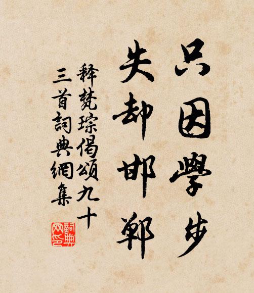 過淮渾酒賤，出水白魚肥 詩詞名句