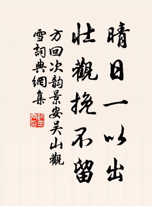 老罷尚欲身當道,乳虎何疑氣食牛 詩詞名句