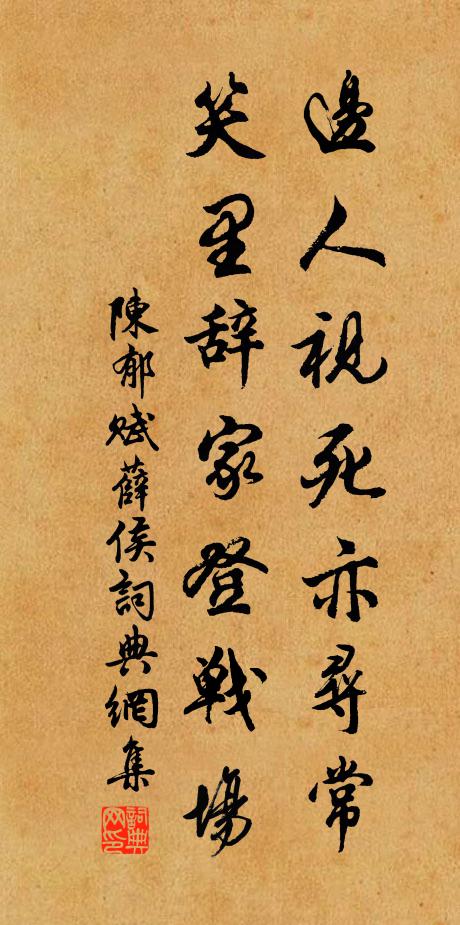 馭左右賢俊,萬國執玉助祭 詩詞名句