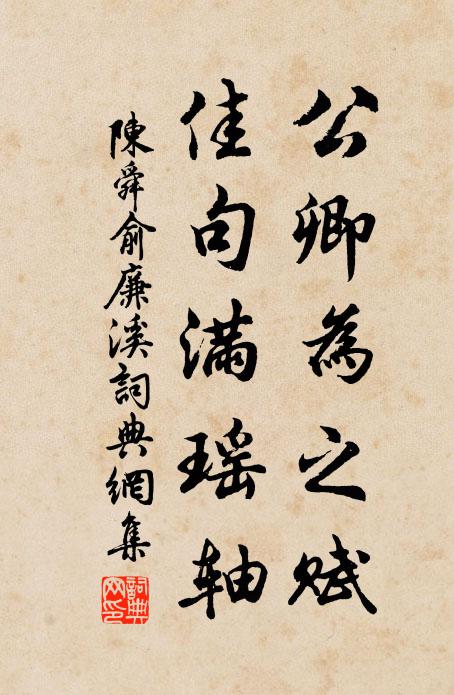 昨日放魚回，衣襟滿浮萍 詩詞名句