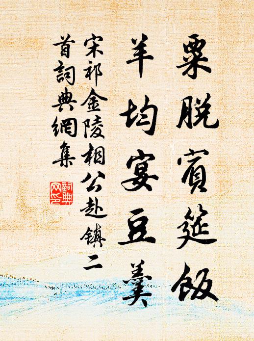 眾口鑠金雖可畏,三人成虎我猶疑 詩詞名句