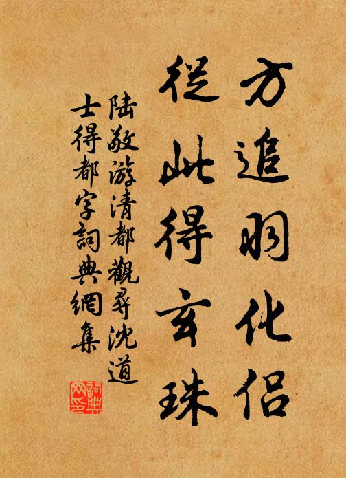 鳳簫聲斷，縹緲溯丹邱 詩詞名句