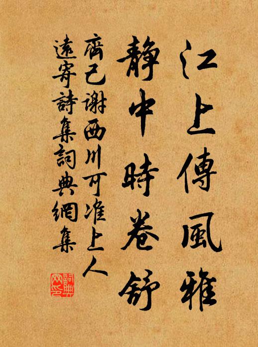 天無私覆古今同,手足情多驟一空 詩詞名句