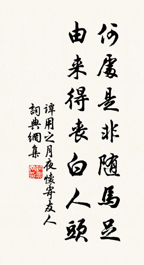 同予物外煉丹砂 詩詞名句