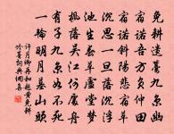 可憐熠炔飛撩亂，也欲爭光迥野中 詩詞名句