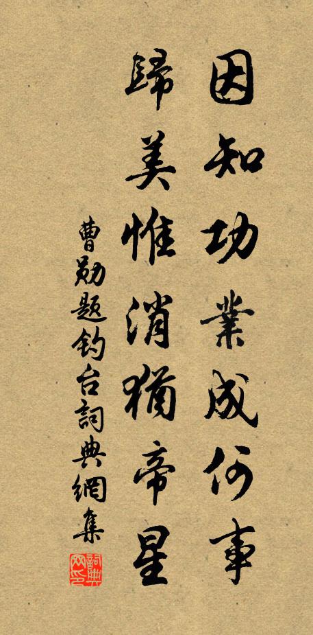 一紙清詩吊興廢，塵埃零落梵王宮 詩詞名句