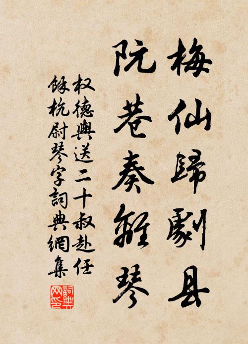 淹留有幽趣，不礙短長吟 詩詞名句