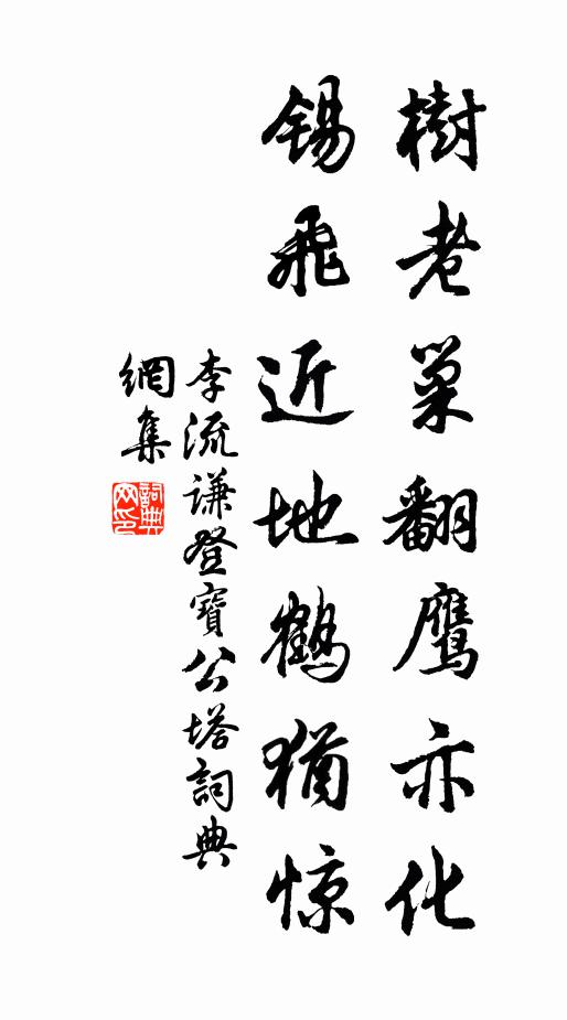 蟋蟀鳴壁間,媿汝知時節 詩詞名句