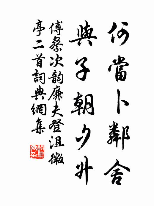 鳳簫聲斷，縹緲溯丹邱 詩詞名句