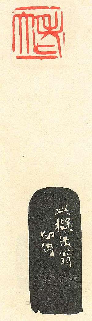 “老大1”篆刻印章