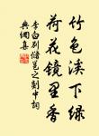 洛陽城裡見秋風，欲作家書意萬重。 詩詞名句