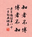 柳葉雙眉久不描，殘妝和淚污紅綃。 詩詞名句