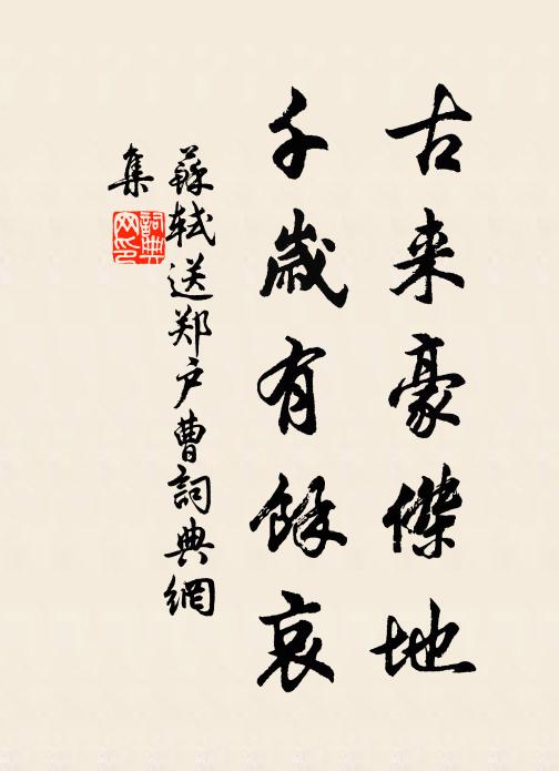 蔓織青籠合，松長翠羽低 詩詞名句