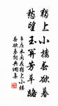 誠信者,天下之結也。 詩詞名句
