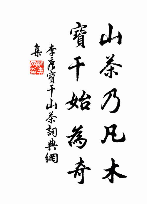 上書一見平津侯,劍笏斜齊秣陵尉 詩詞名句