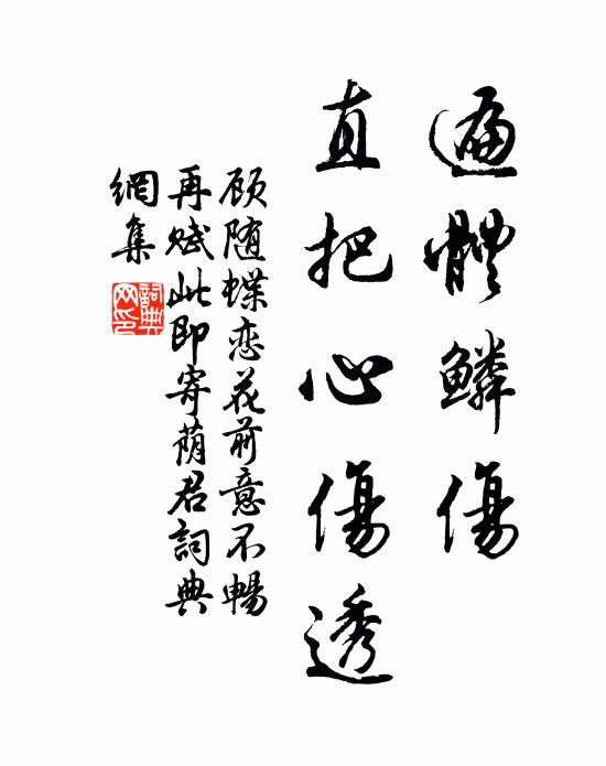 臥病厭厭三伏盡，商飆初自水邊來 詩詞名句