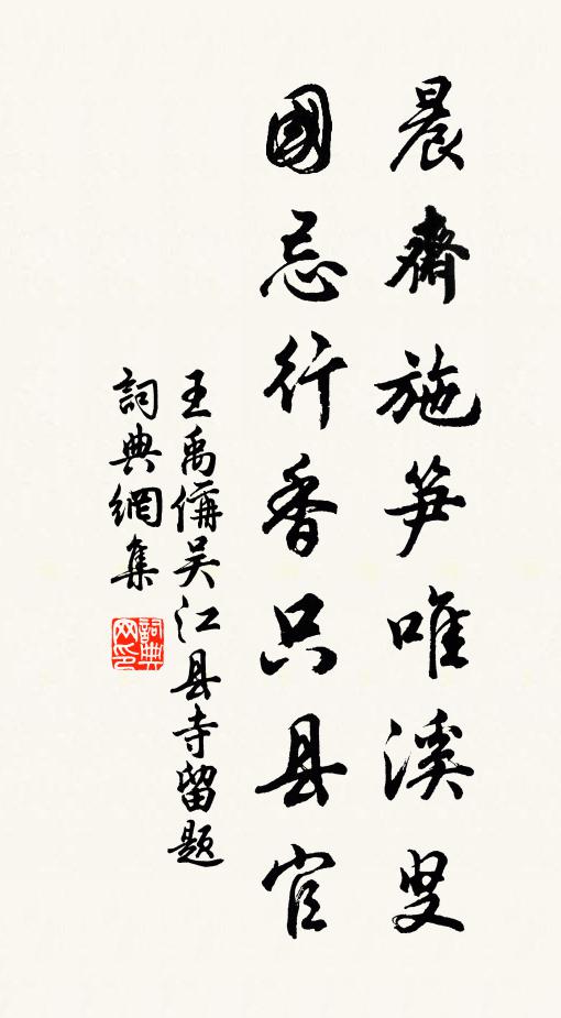 尤祥紛委來呈 詩詞名句