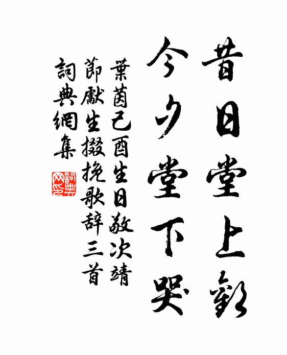 春風無力晴絲軟，絆住楊花不肯飛 詩詞名句