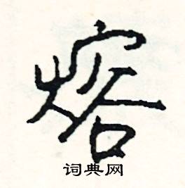 影組詞_影字怎么組詞_影組詞有哪些_帶影字的詞語