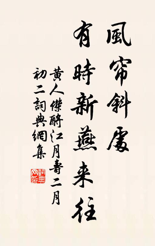 朝官敘謁趨門外，恩使喧迎滿路中 詩詞名句