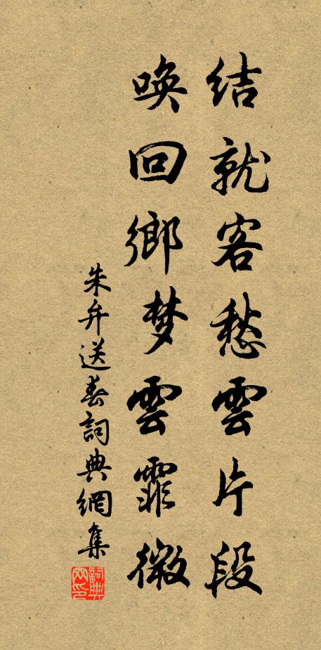 才更十次閏,已換一番人 詩詞名句