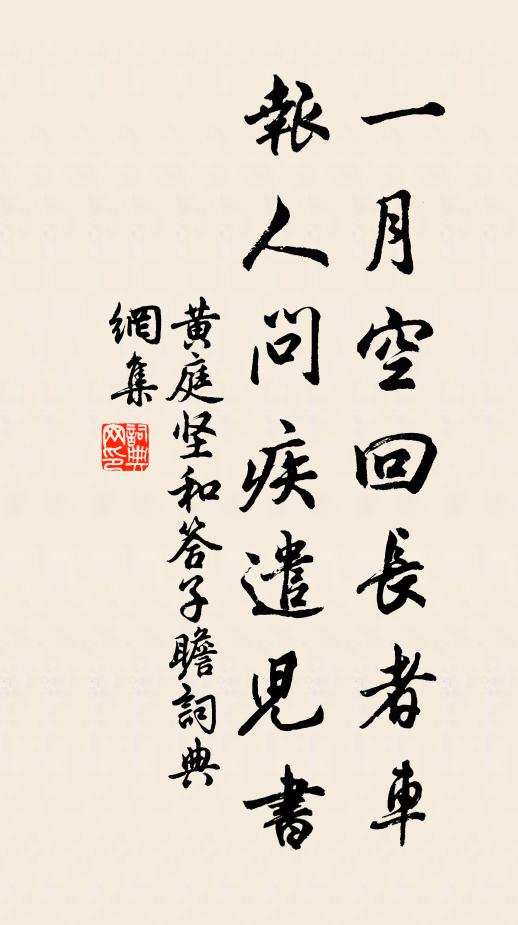 盛衰固其常,細甚太倉粟 詩詞名句