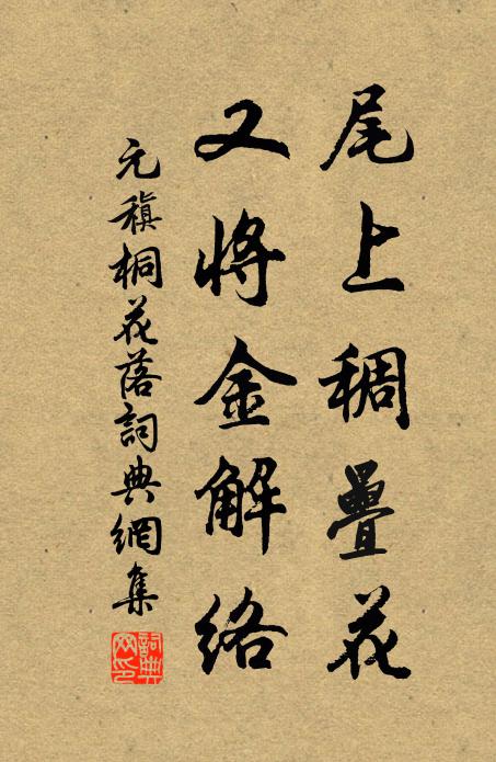 一朝賣玉碗 詩詞名句