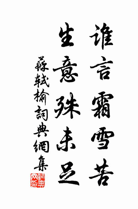 逋仙興在梅花老,謝女才高柳絮飛 詩詞名句