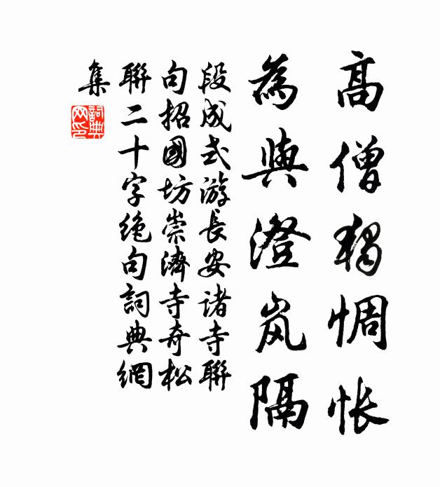 源深有龍伴，流過錯借丹 詩詞名句