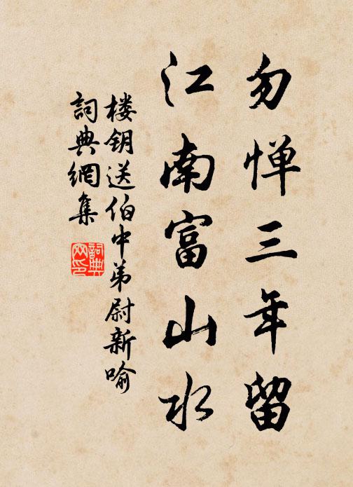 皇家禮赤帝，謬獲司風域 詩詞名句