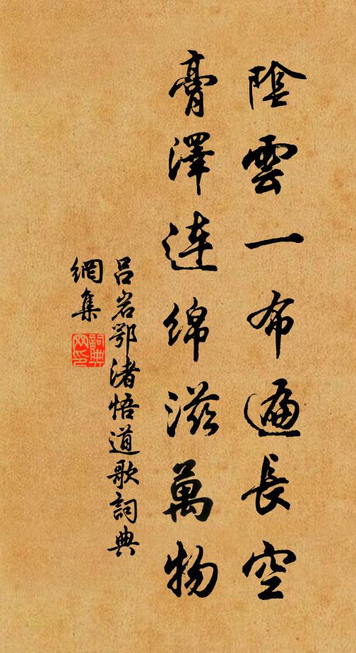 亹亹稱王霸,嗟嗟感廢興 詩詞名句