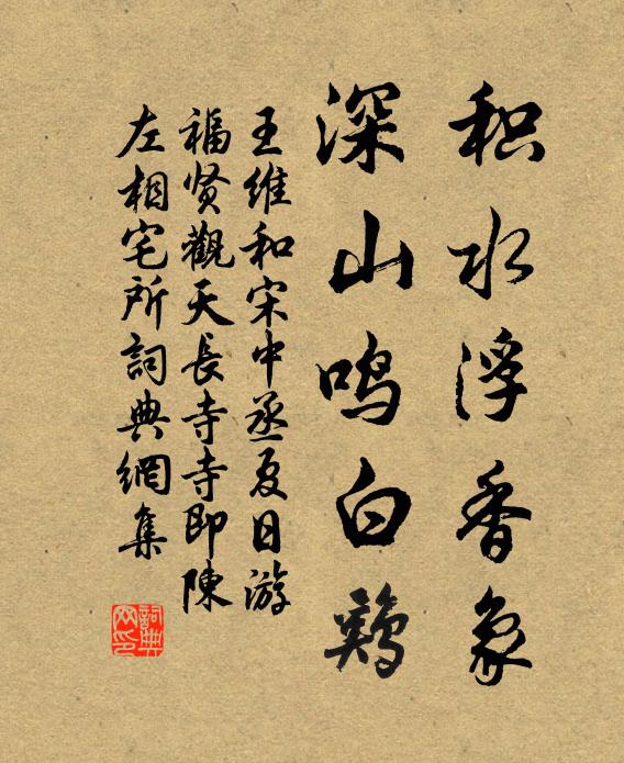 一片青衫非富貴,千行綠竹好生涯 詩詞名句