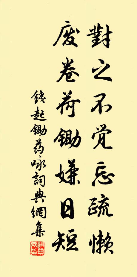 迨今三百年，事去物亦隳 詩詞名句