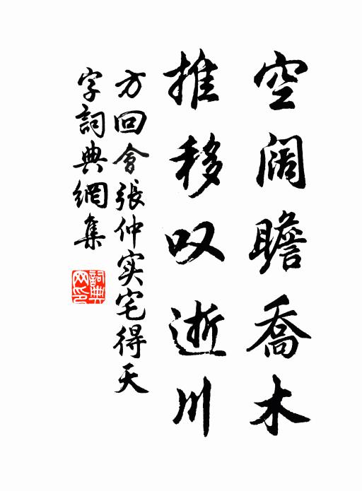 節物荊吳舊,嬉遊禁掖閒 詩詞名句