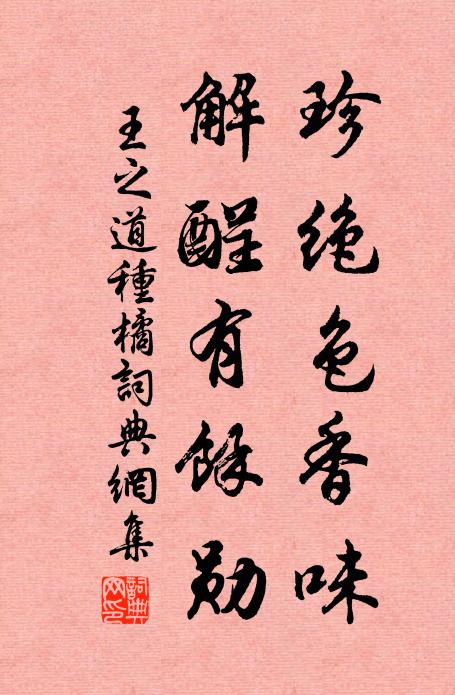 豈誠陰陽爭,長憂天地閉 詩詞名句