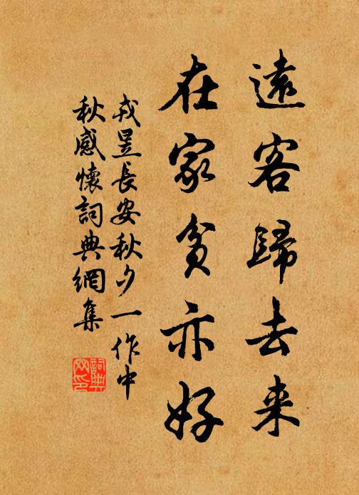 瑤林錯立明梁苑，寶璐橫陳照楚邦 詩詞名句