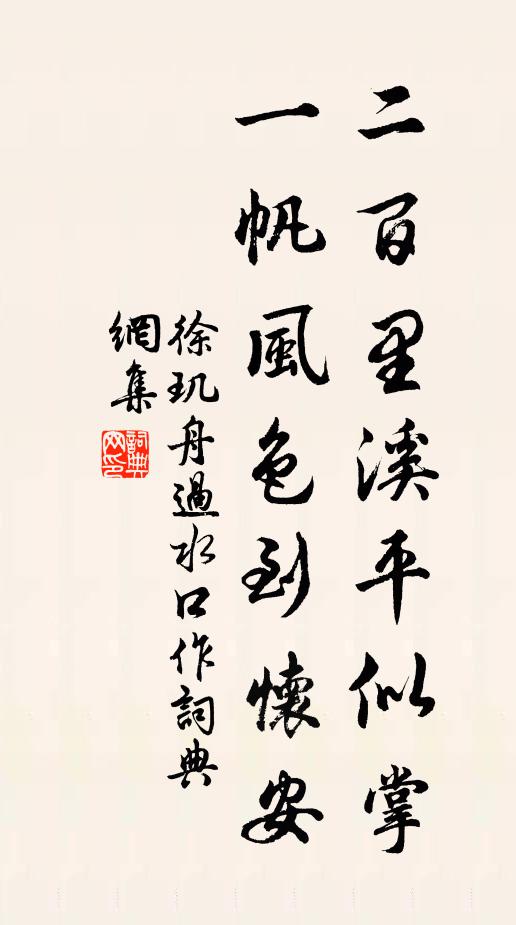 林深未知清晝永，但聞百鳥相和巧出音綿綿 詩詞名句