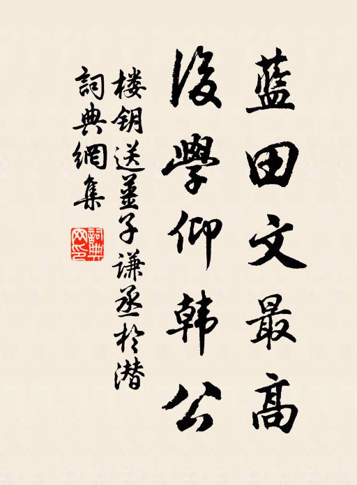 晚來天卷蒼霞盡，萬頃玻璃爛不收 詩詞名句