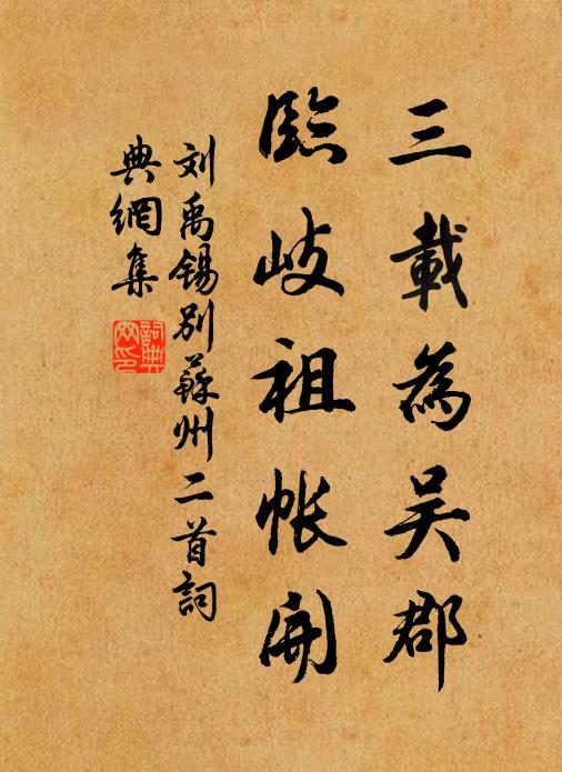 興亡事,天也老,盡消沈、不盡古今愁 詩詞名句