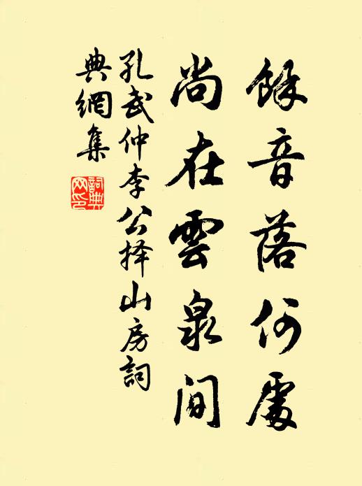 水寬山遠煙嵐迥，柳岸縈迴在碧流 詩詞名句