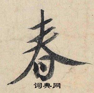 那組詞_那字怎么組詞_那組詞有哪些_帶那字的詞語