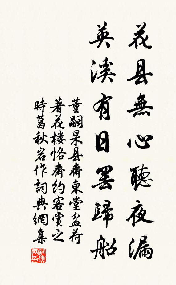 嘈囋如敲玉佩，清泠似滴香泉 詩詞名句