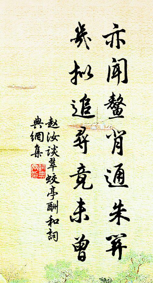 子女玉帛君所余,寄聲白鳥煩多謝 詩詞名句