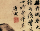 故宮藏品，宋四家蘇黃米蔡書法（13）_故宮藏品，宋四家蘇黃米蔡書法書法作品欣賞