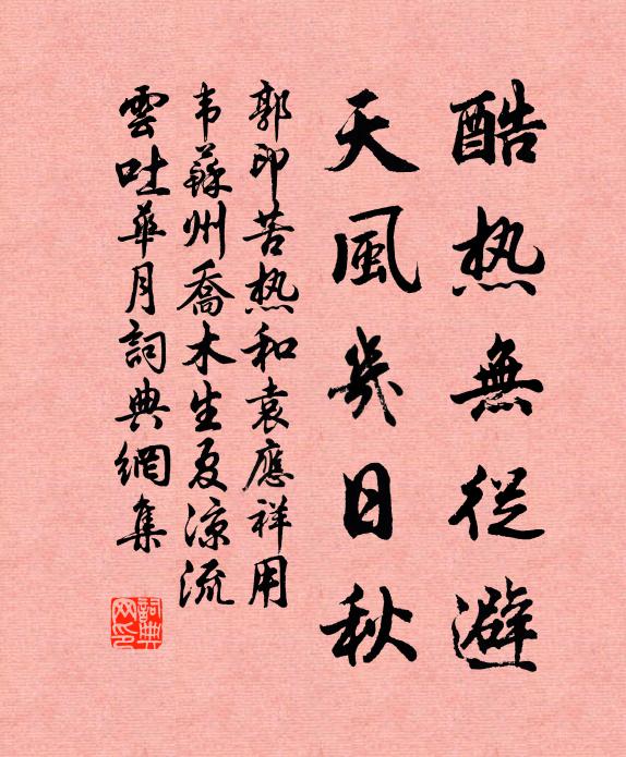 天眷仁明宜悔禍，眼看千里息烽煙 詩詞名句