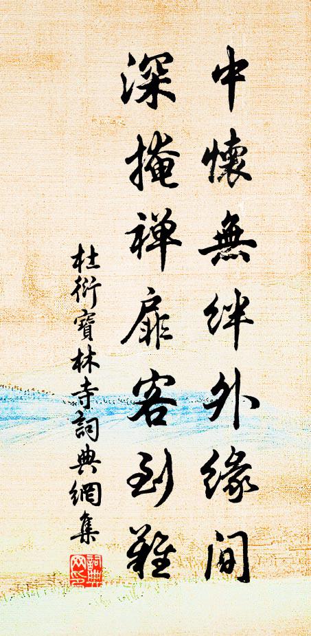 上下天地兮，吾並忘乎吾身 詩詞名句