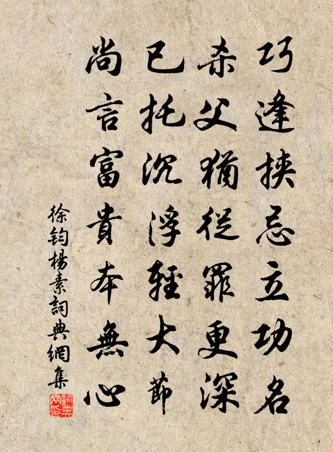 徐鈞楊素書法作品欣賞