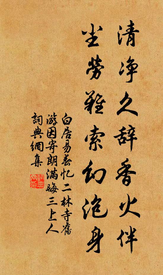 嬋娟春盡暮心秋,鄰里同年半白頭 詩詞名句